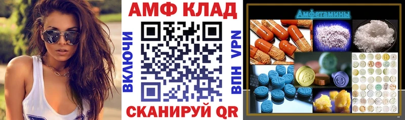 купить наркотик Северодвинск Амфетамин VHQ
