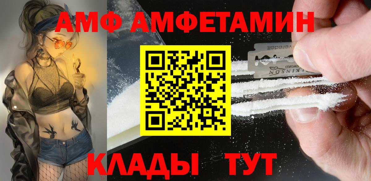 АМФ VHQ Северодвинск