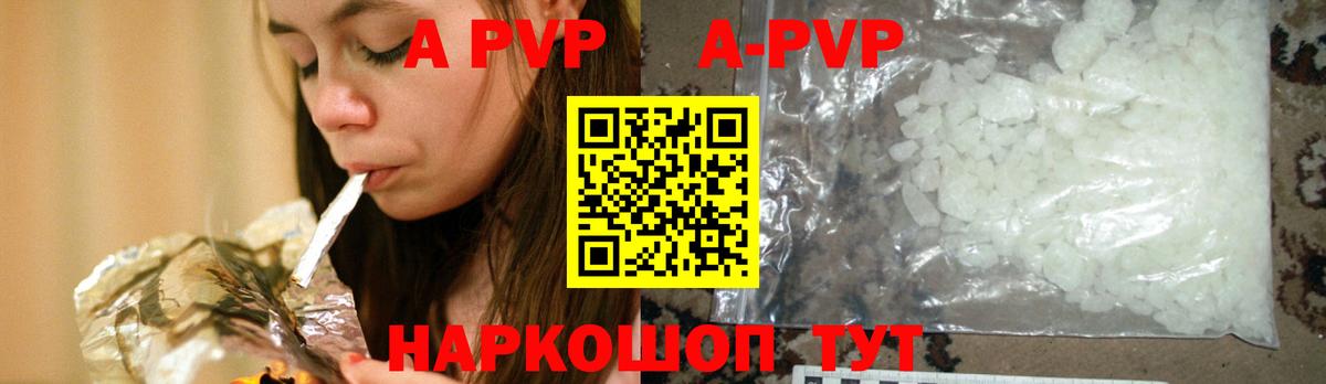 Северодвинск  Alpha PVP VHQ  A-PVP VHQ  Вход с VPN 