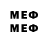 Меф мяу мяу VHQ Jevgenij Siskov