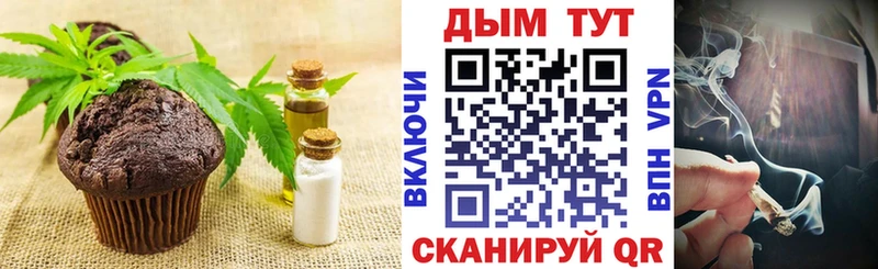 Canna-Cookies марихуана  Северодвинск 