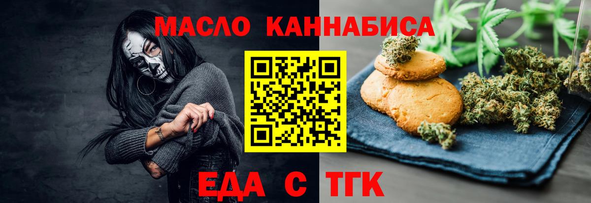 Cannafood марихуана  Вход с VPN  Северодвинск 