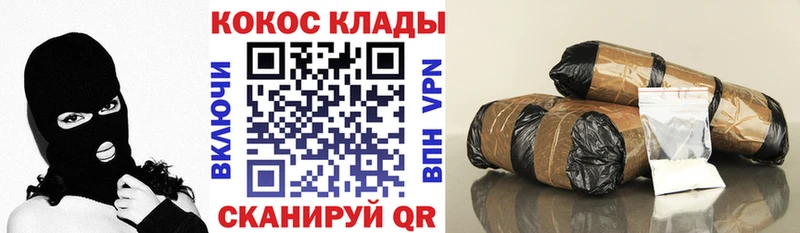Cocaine FishScale  Северодвинск 