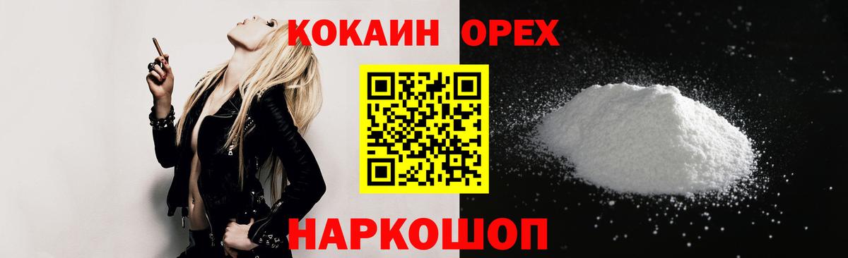 Cocaine FishScale Северодвинск