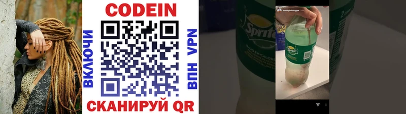 Codein Purple Drank  mega ссылки  Северодвинск  закладка 