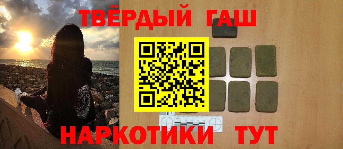 ГАШ ice o lator  Вход с VPN  Северодвинск  ГАШ AMNESIA HAZE 