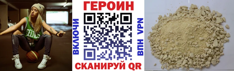 ГЕРОИН Heroin  Северодвинск 