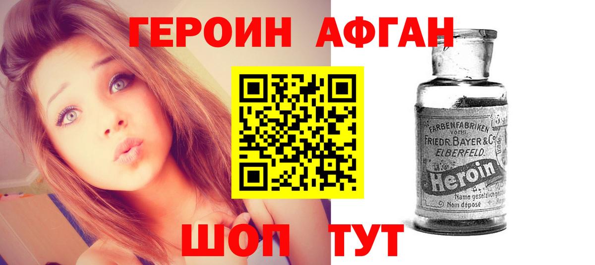 ГЕРОИН герыч Северодвинск
