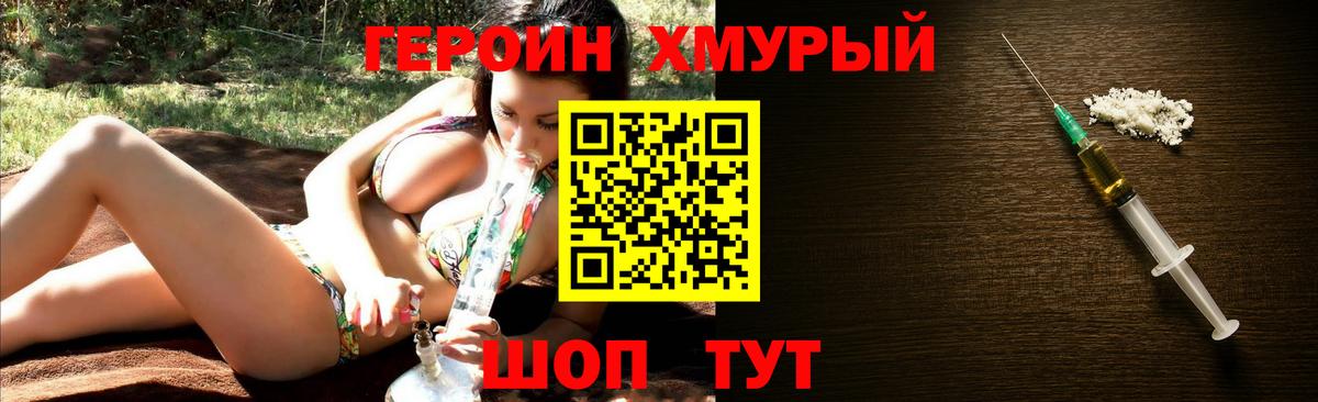 ГЕРОИН VHQ  ГЕРОИН  Северодвинск  Вход с VPN 