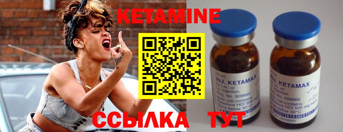 сайты даркнета Telegram  КЕТАМИН VHQ  Северодвинск  Вход с VPN  КЕТАМИН VHQ 