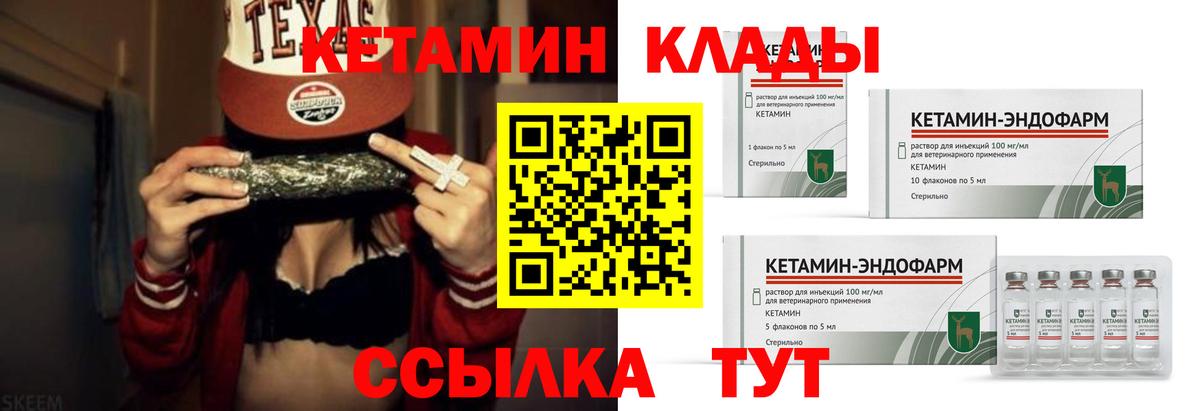 КЕТАМИН ketamine Северодвинск