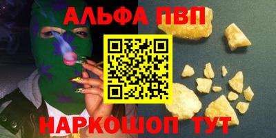 альфа пвп VHQ Уссурийск