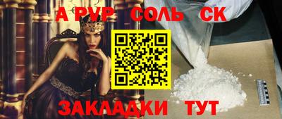альфа пвп VHQ Уссурийск