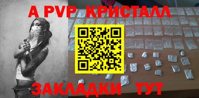 альфа пвп VHQ Уссурийск