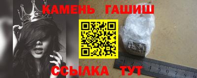 синтетический гашиш Усть-Джегута