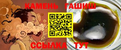 синтетический гашиш Усть-Джегута