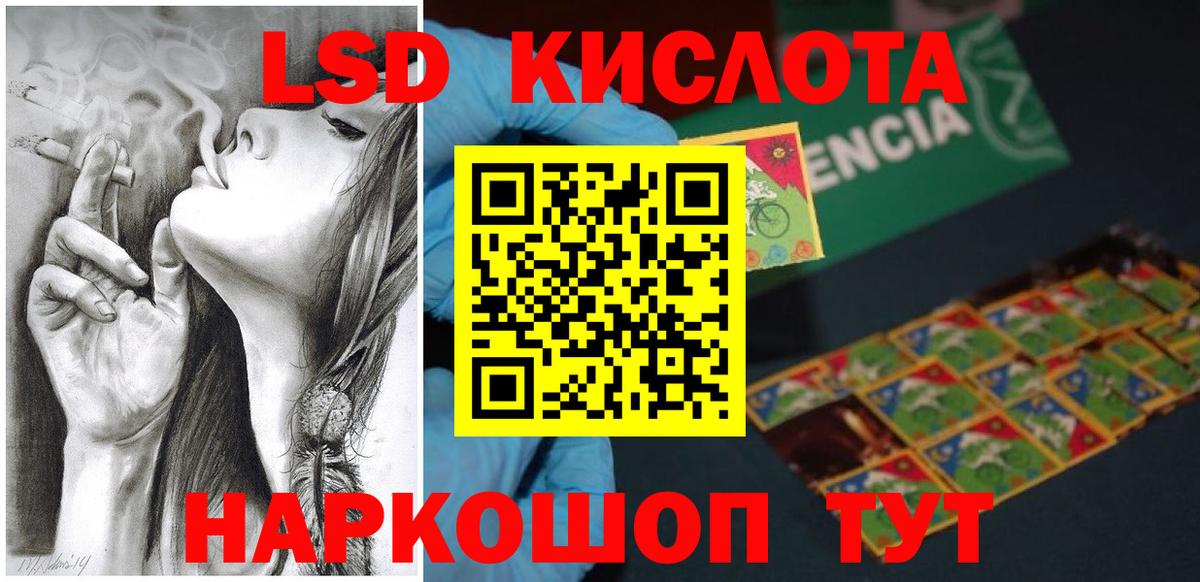 Лсд 25 экстази кислота Северодвинск