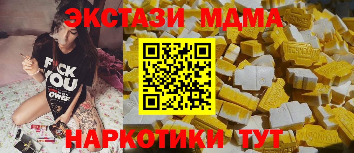 Северодвинск  MDMA кристаллы  Вход с VPN 