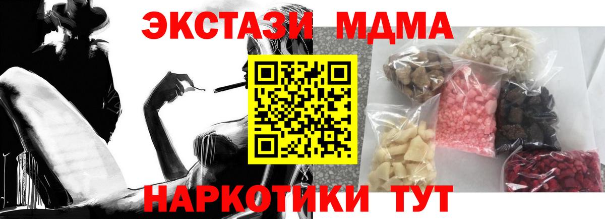МДМА Molly Северодвинск