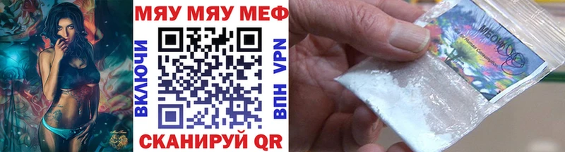 МЯУ-МЯУ 4 MMC  Северодвинск 