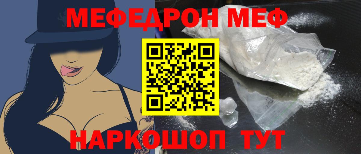 Северодвинск  МЕФ 4 MMC  МЕФ VHQ  где купить наркоту  Вход с VPN 