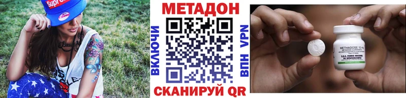 Метадон VHQ Северодвинск