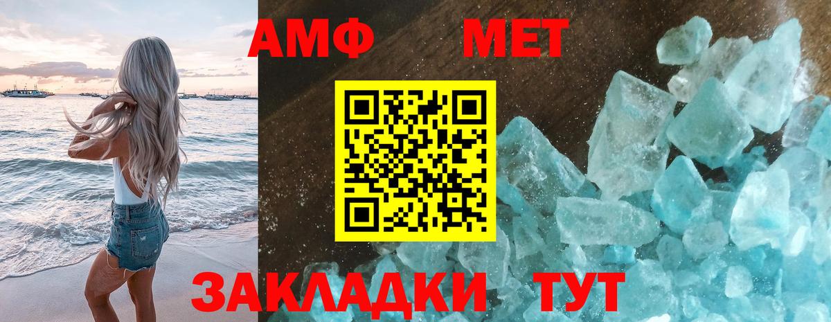 МЕТАМФЕТАМИН пудра  Вход с VPN  Северодвинск 