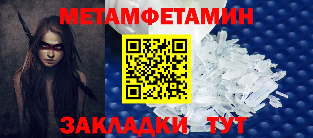 Первитин кристалл Северодвинск